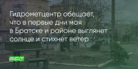 Поделитья во ВКонтакте - Братская Студия Телевидения