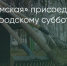 Поделитья во ВКонтакте - Братская Студия Телевидения