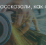 Поделитья во ВКонтакте - Братская Студия Телевидения