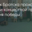 Поделитья во ВКонтакте - Братская Студия Телевидения