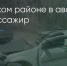 Поделитья во ВКонтакте - Братская Студия Телевидения