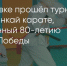 Поделитья во ВКонтакте - Братская Студия Телевидения