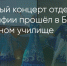 Поделитья во ВКонтакте - Братская Студия Телевидения