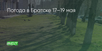 Поделитья во ВКонтакте - Братская Студия Телевидения