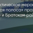 Поделитья во ВКонтакте - Братская Студия Телевидения