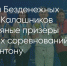 Поделитья во ВКонтакте - Братская Студия Телевидения