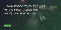 Поделитья во ВКонтакте - Братская Студия Телевидения