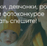 Поделитья во ВКонтакте - Братская Студия Телевидения