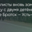 Поделитья во ВКонтакте - Братская Студия Телевидения