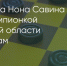 Поделитья во ВКонтакте - Братская Студия Телевидения