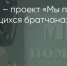 Поделитья во ВКонтакте - Братская Студия Телевидения