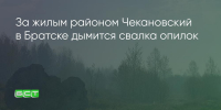 Поделитья во ВКонтакте - Братская Студия Телевидения