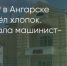 Поделитья во ВКонтакте - Братская Студия Телевидения
