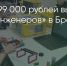 Поделитья во ВКонтакте - Братская Студия Телевидения