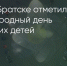Поделитья во ВКонтакте - Братская Студия Телевидения