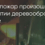 Поделитья во ВКонтакте - Братская Студия Телевидения