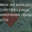 Поделитья во ВКонтакте - Братская Студия Телевидения