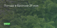 Поделитья во ВКонтакте - Братская Студия Телевидения