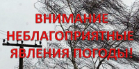 Прогноз погоды на 30 мая 2025г. - Администрация Братского района