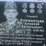 В Братске открыли мемориальную доску Алексею Климентьеву - Администрация г. Братск