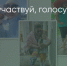 Поделитья во ВКонтакте - Братская Студия Телевидения