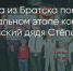 Поделитья во ВКонтакте - Братская Студия Телевидения