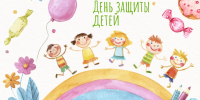 Праздник детства! Ко Дню защиты детей в Братске подготовили разнообразные  мероприятия - Администрация г. Братск