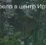 Поделитья во ВКонтакте - Братская Студия Телевидения