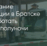 Поделитья во ВКонтакте - Братская Студия Телевидения