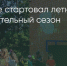 Поделитья во ВКонтакте - Братская Студия Телевидения