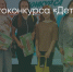 Поделитья во ВКонтакте - Братская Студия Телевидения
