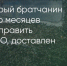 Поделитья во ВКонтакте - Братская Студия Телевидения