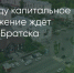 Поделитья во ВКонтакте - Братская Студия Телевидения