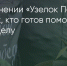 Поделитья во ВКонтакте - Братская Студия Телевидения