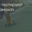 Поделитья во ВКонтакте - Братская Студия Телевидения