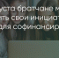 Поделитья во ВКонтакте - Братская Студия Телевидения