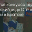 Поделитья во ВКонтакте - Братская Студия Телевидения