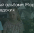 Поделитья во ВКонтакте - Братская Студия Телевидения