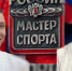 Двум спортсменам из Братска  присвоено звание «Мастер спорта России» - Администрация г. Братск