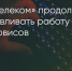 Поделитья во ВКонтакте - Братская Студия Телевидения