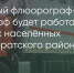 Поделитья во ВКонтакте - Братская Студия Телевидения