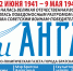 Газета «Огни Ангары» №23 - Администрация г. Братск