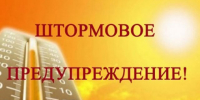 Прогноз погоды на 20 июня 2025г. - Администрация Братского района