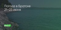 Поделитья во ВКонтакте - Братская Студия Телевидения