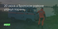 Поделитья во ВКонтакте - Братская Студия Телевидения
