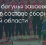 Поделитья во ВКонтакте - Братская Студия Телевидения