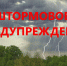 Прогноз погоды на 27 июня 2025 года - Администрация Братского района