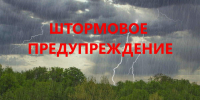 Прогноз погоды на 27 июня 2025 года - Администрация Братского района