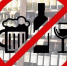 В День молодежи, 28 и 29 июня, в Братске будет запрещена продажа алкоголя - Администрация г. Братск