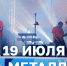 19 июля Братск отпразднует День металлурга (ВИДЕО) - Администрация г. Братск